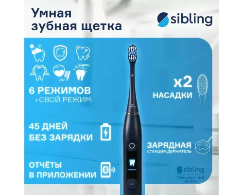 Электрическая зубная щетка Sibling Powerbrush - FB (черная)
