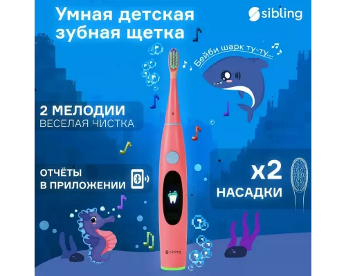 Электрическая зубная щетка Sibling Powerbrush - QP (розовая)