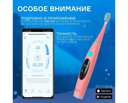 Электрическая зубная щетка Sibling Powerbrush - QP (розовая)