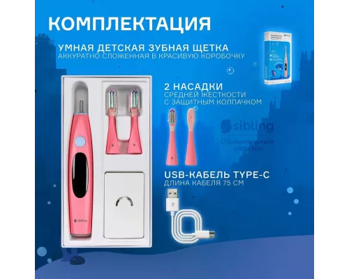 Электрическая зубная щетка Sibling Powerbrush - QP (розовая)