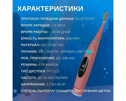 Электрическая зубная щетка Sibling Powerbrush - QP (розовая)