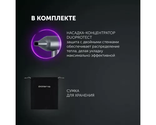 Фен POLARIS PHD 1110, графитовый