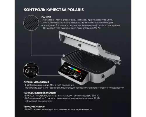 Гриль Polaris PGP 3002DP Optimal Temp черный