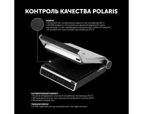 Гриль Polaris PGP 3003 серебристый/черный