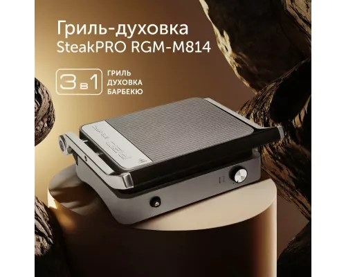 Гриль RED SOLUTION SteakPRO RGM-M814 Серебро