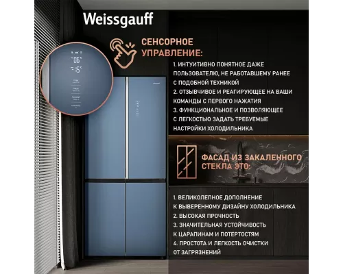 Холодильник Weissgauff WCD 590 NoFrost Inverter Premium Biofresh Blue Glass
