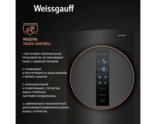 Холодильник Weissgauff WRK 2000 Total NoFrost Inverter Black Inox