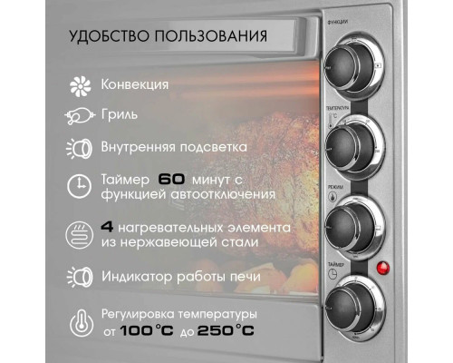 Мини-печь Endever Danko 4047 серебристый Мини-печь Endever Danko 4047 серебристый