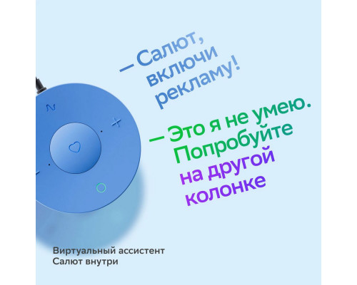 Умная колонка Sber SberBoom Mini, безоблачный голубой Умная колонка Sber SberBoom Mini, безоблачный голубой