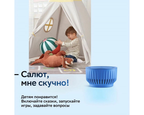 Умная колонка Sber SberBoom Mini, безоблачный голубой Умная колонка Sber SberBoom Mini, безоблачный голубой