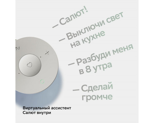 Умная колонка Sber SberBoom Mini, туманный белый Умная колонка Sber SberBoom Mini, туманный белый