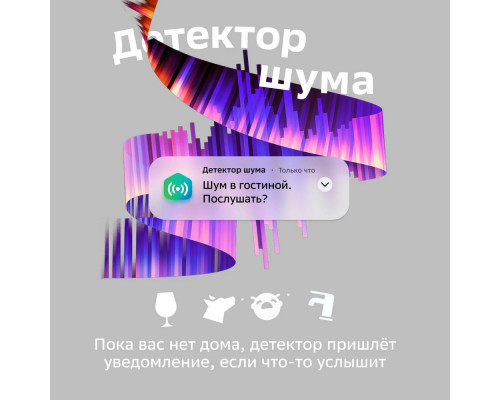 Умная колонка Sber SberBoom Mini, туманный белый Умная колонка Sber SberBoom Mini, туманный белый