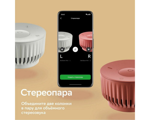 Умная колонка Sber SberBoom Mini, туманный белый Умная колонка Sber SberBoom Mini, туманный белый