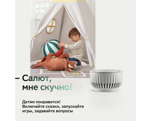 Умная колонка Sber SberBoom Mini, туманный белый Умная колонка Sber SberBoom Mini, туманный белый