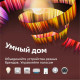 Умная колонка Sber SberBoom Mini, туманный белый