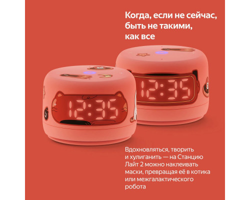 Умная колонка Yandex Станция Лайт 2 Алиса coral Умная колонка Yandex Станция Лайт 2 Алиса coral