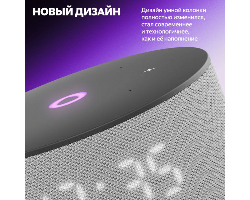 Умная колонка Yandex Станция Мини 3 Алиса серый