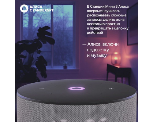 Умная колонка Yandex Станция Мини 3 Алиса серый
