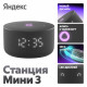 Умная колонка Yandex Станция Мини 3 Алиса черный