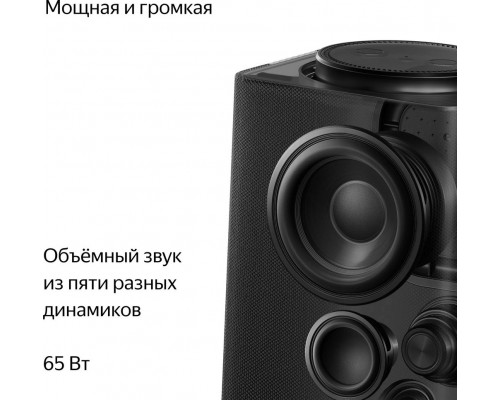 Умная колонка Yandex Станция Макс, Zigbee, с голосовым ассистентом Алиса на YaGPT, графит Умная колонка Yandex Станция Макс, Zigbee, с голосовым ассистентом Алиса на YaGPT, графит