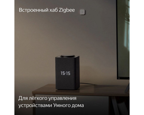 Умная колонка Yandex Станция Макс, Zigbee, с голосовым ассистентом Алиса на YaGPT, графит Умная колонка Yandex Станция Макс, Zigbee, с голосовым ассистентом Алиса на YaGPT, графит
