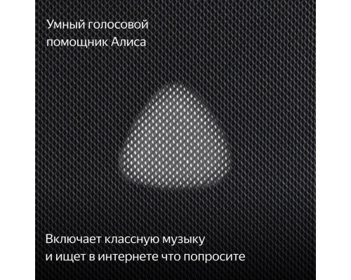 Умная колонка Yandex Станция Макс, Zigbee, с голосовым ассистентом Алиса на YaGPT, графит Умная колонка Yandex Станция Макс, Zigbee, с голосовым ассистентом Алиса на YaGPT, графит