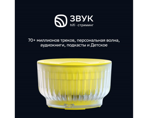 Умная колонка Sber SberBoom Mini желтый Умная колонка Sber SberBoom Mini желтый