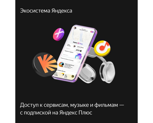 Умная колонка Yandex Станция Макс, Zigbee, бежевый