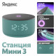 Умная колонка Yandex Станция Мини 3 Алиса, бирюзовый