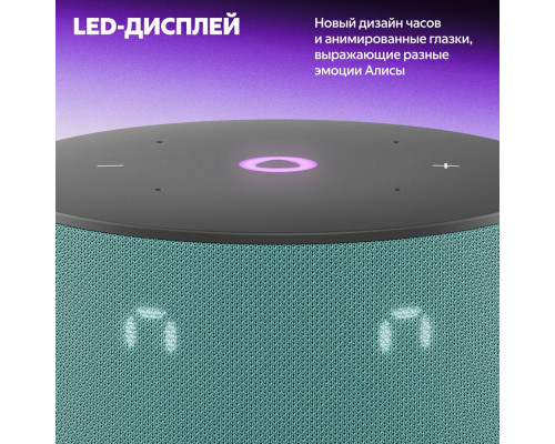 Умная колонка Yandex Станция Мини 3 Алиса, бирюзовый