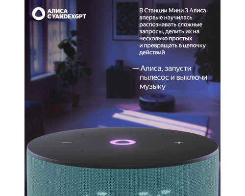 Умная колонка Yandex Станция Мини 3 Алиса, бирюзовый