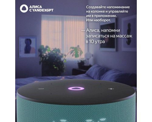 Умная колонка Yandex Станция Мини 3 Алиса, бирюзовый