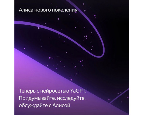 Умная колонка Yandex Станция Мини с LED-часами, синий Умная колонка Yandex Станция Мини с LED-часами, синий