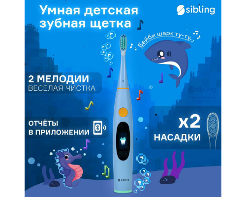 Электрическая зубная щетка Sibling Powerbrush - QB (голубая)