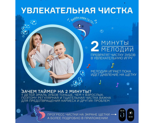 Электрическая зубная щетка Sibling Powerbrush - QB (голубая)