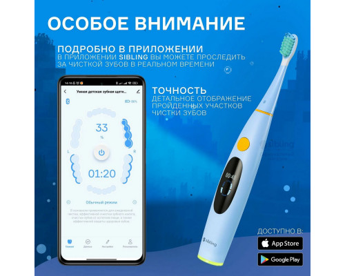 Электрическая зубная щетка Sibling Powerbrush - QB (голубая)