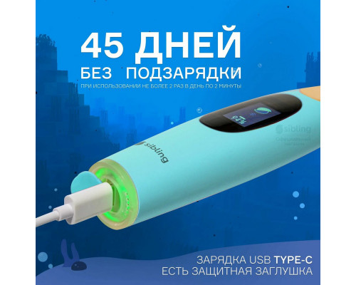 Электрическая зубная щетка Sibling Powerbrush - QB (голубая)