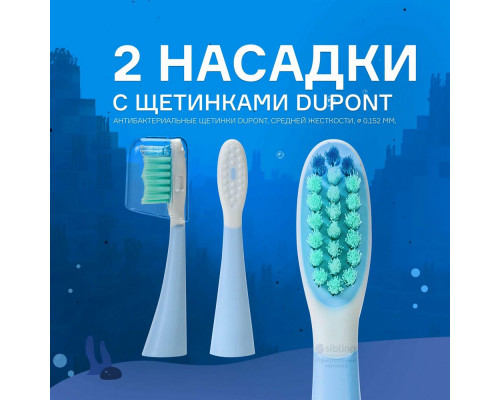 Электрическая зубная щетка Sibling Powerbrush - QB (голубая)