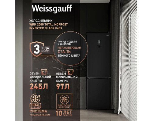 Холодильник Weissgauff WRK 2000 Total NoFrost Inverter Black Inox Холодильник Weissgauff WRK 2000 Total NoFrost Inverter Black Inox