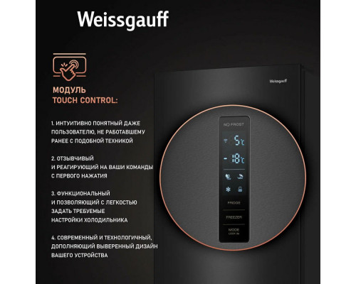 Холодильник Weissgauff WRK 2000 Total NoFrost Inverter Black Inox Холодильник Weissgauff WRK 2000 Total NoFrost Inverter Black Inox