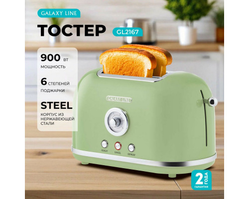 Тостер Galaxy LINE GL 2911 райская олива Тостер Galaxy LINE GL 2911 райская олива