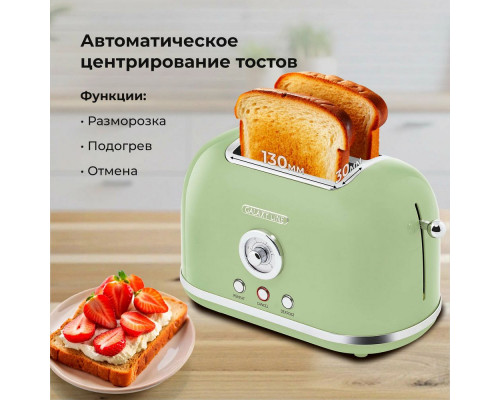 Тостер Galaxy LINE GL 2911 райская олива Тостер Galaxy LINE GL 2911 райская олива