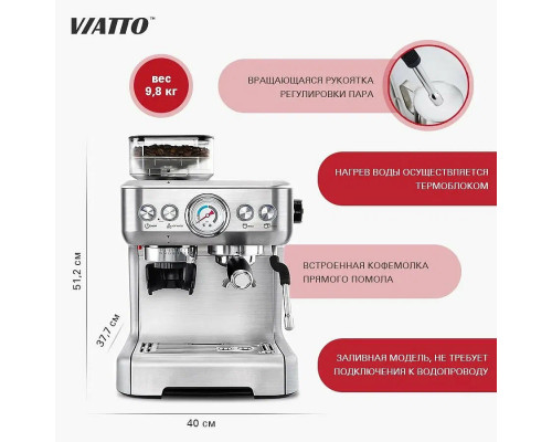 Кофеварка Viatto VA-CMG8999PRO