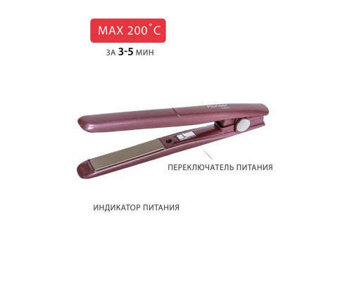 Стайлер Pioneer HS-1014R