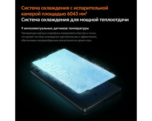 Смартфон Vivo iQOO Z9 8/256Gb черный