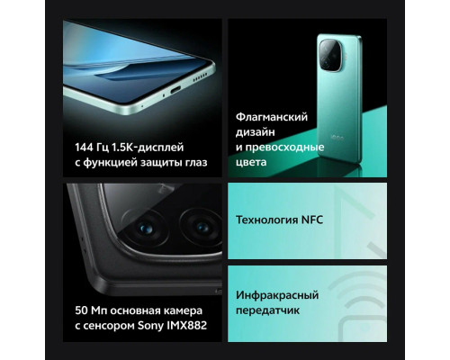 Смартфон Vivo iQOO Z9 12/512Gb черный