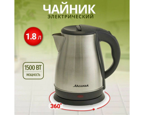 Чайник Delta Аксинья КС-1050 черный нерж