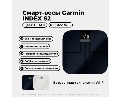 Весы напольные Garmin Index S2 черные Весы напольные Garmin Index S2 черные