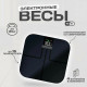 Весы напольные Garmin Index S2 черные