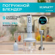 Блендер Scarlett SC-HB42F69 белый